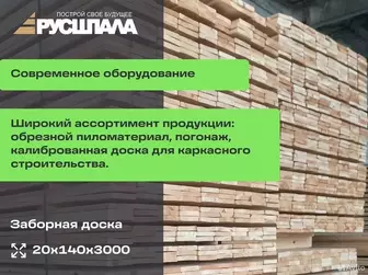 Планкен хв. строганный 20х140х3000мм