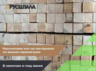 Брусок хв.строганный 45х45х3000 мм