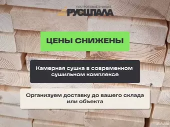 Каркасная доска хвойная строганая 45х95х6000 мм